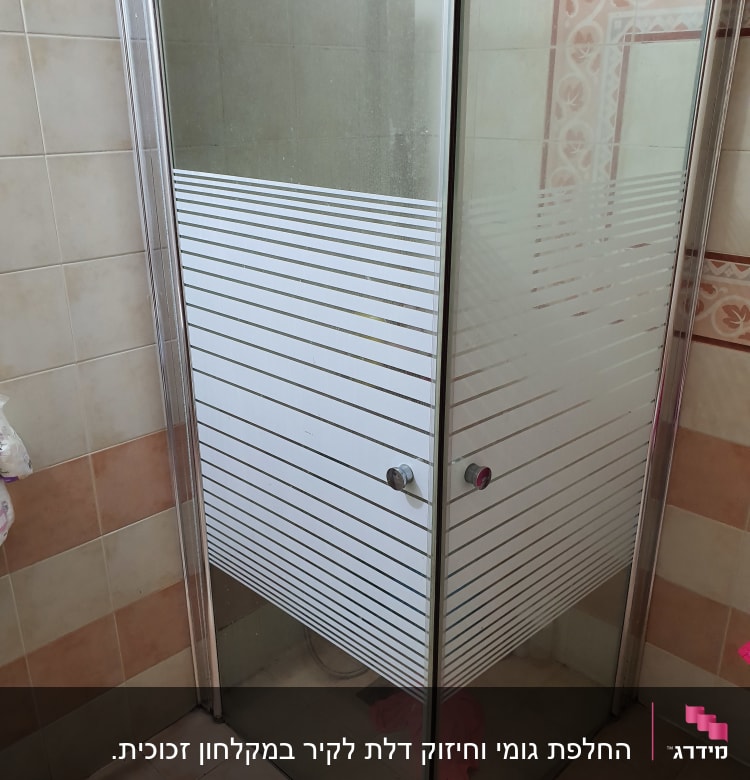 מקלחון זכוכית עם דלתות פסי לבן